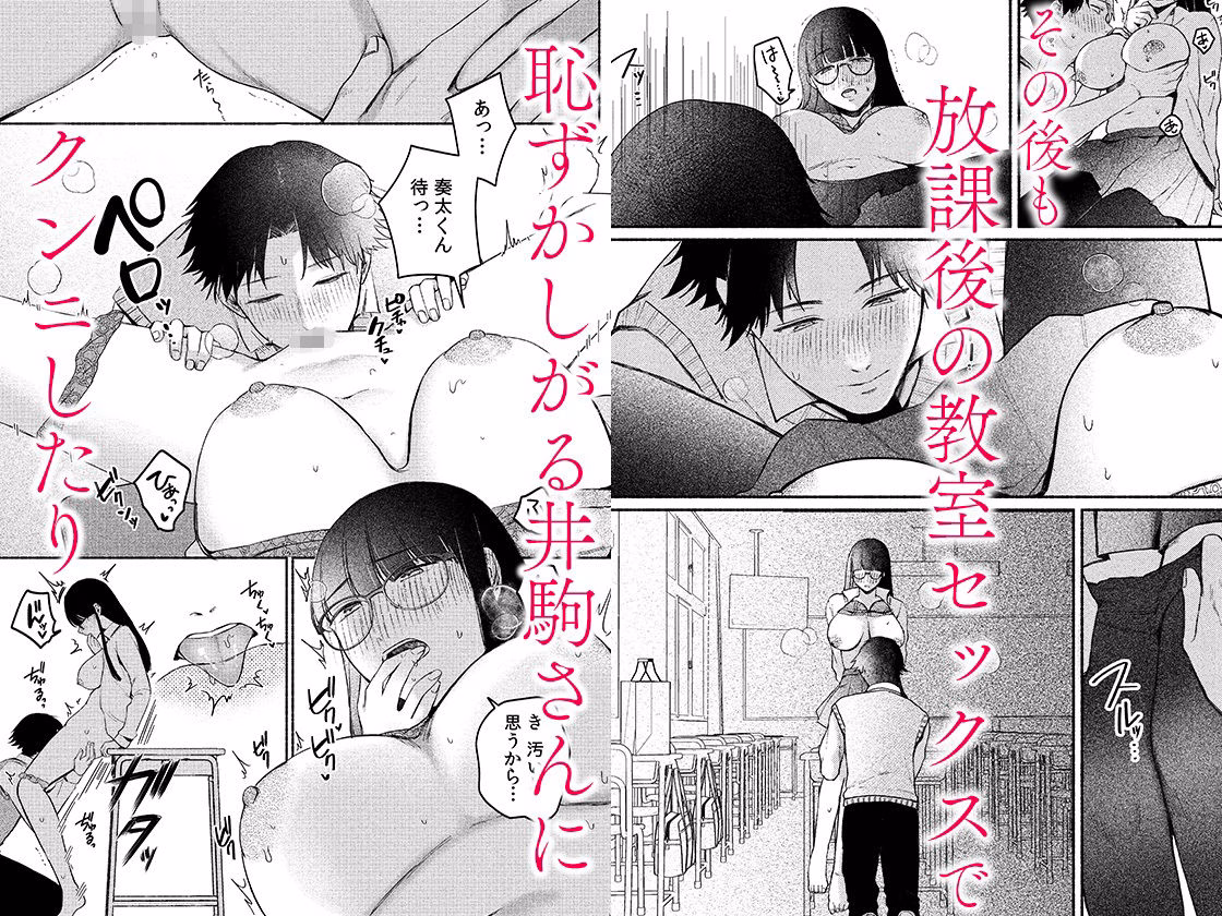 後ろの席の無口な彼女に主導権もチ●コも握られた話 2 画像4
