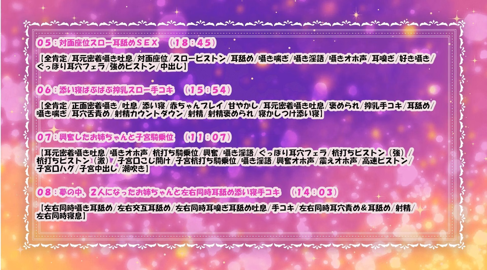 12大特典【寝れるスケベ音声】ゆるふわお姉さんと超密着×全肯定スローH〜寝かしつけからバブバブ搾乳、耳責め騎乗位、夢の中左右同時添い寝まで〜 画像5