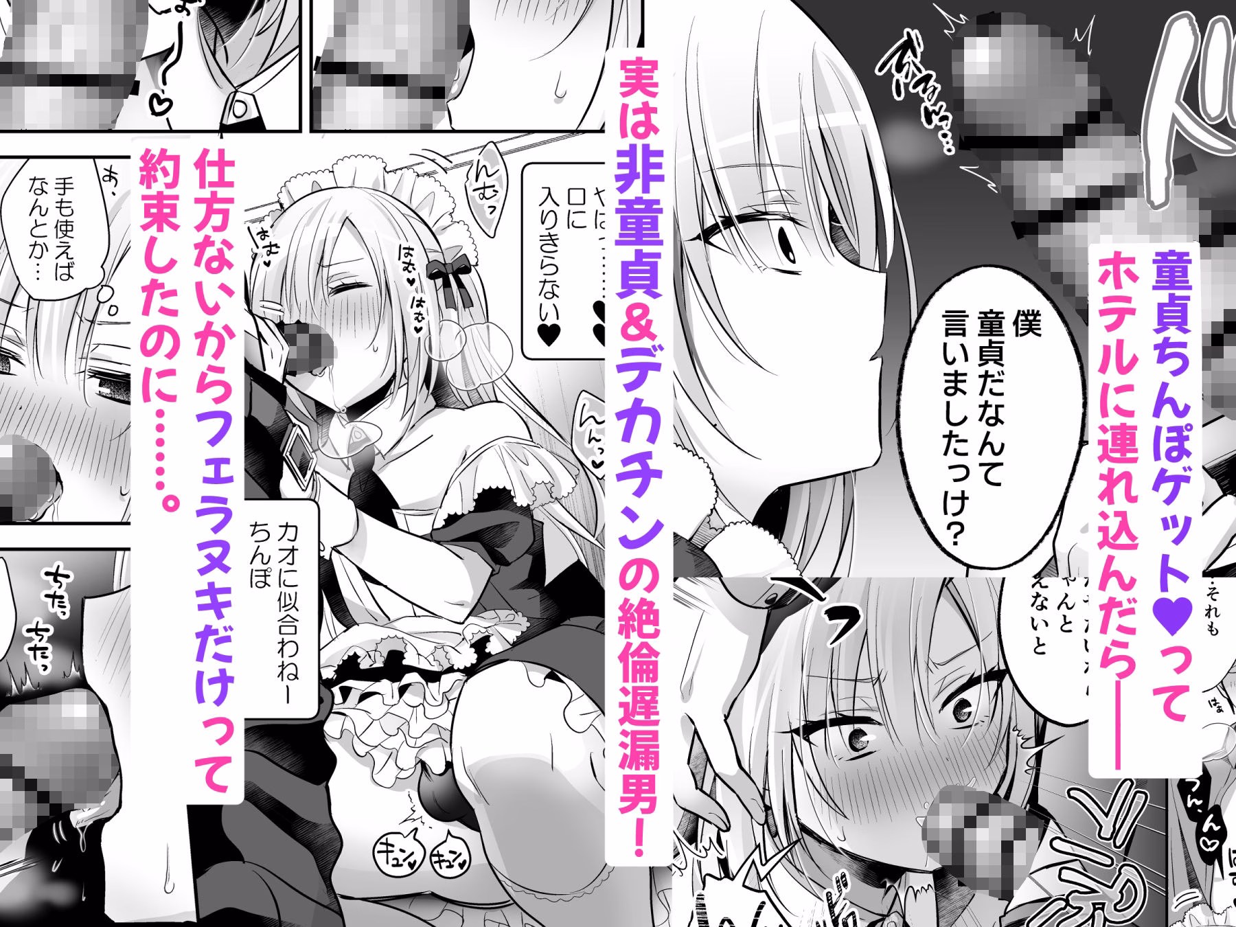 メスイキメイドくん危機イッパツ▼ 画像3