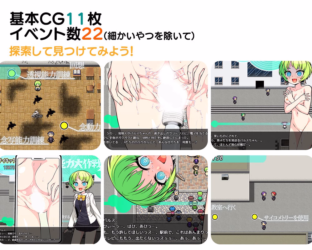 超能力大作戦X 画像4