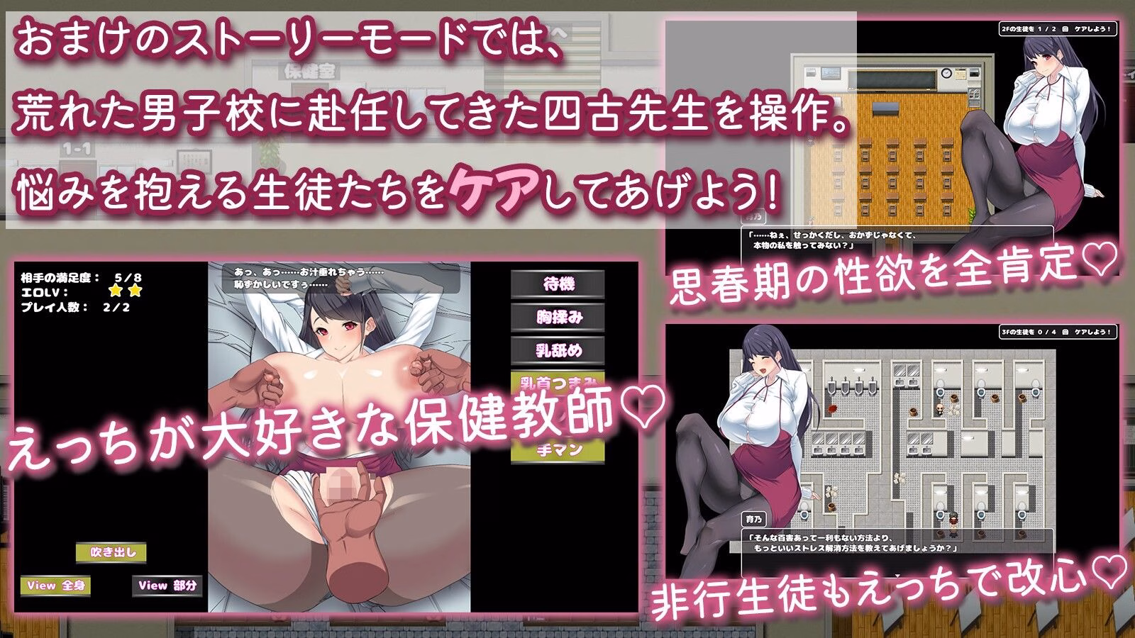 ケアして! 四古先生! 画像3