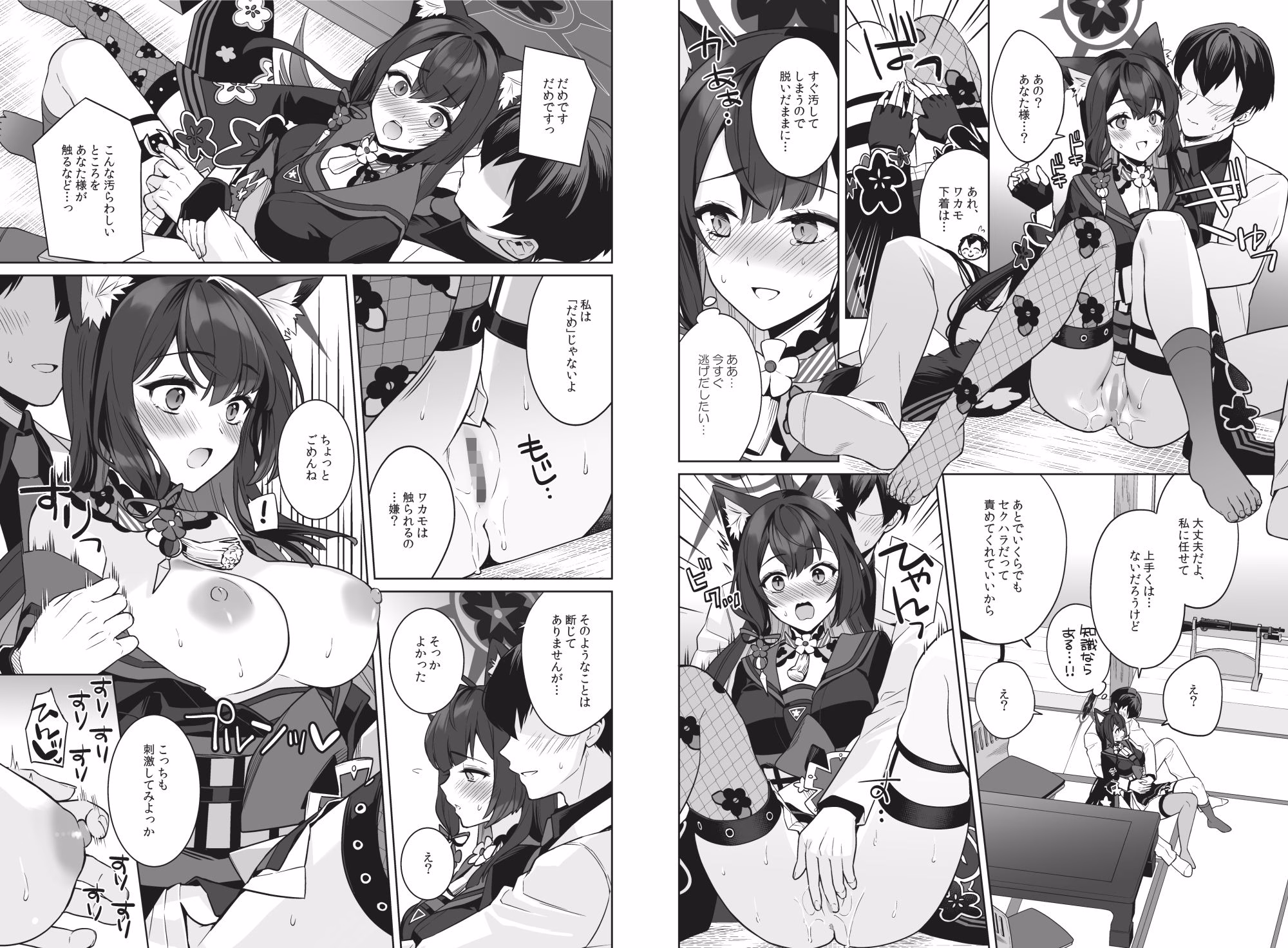 純情恋情発情狐 画像9