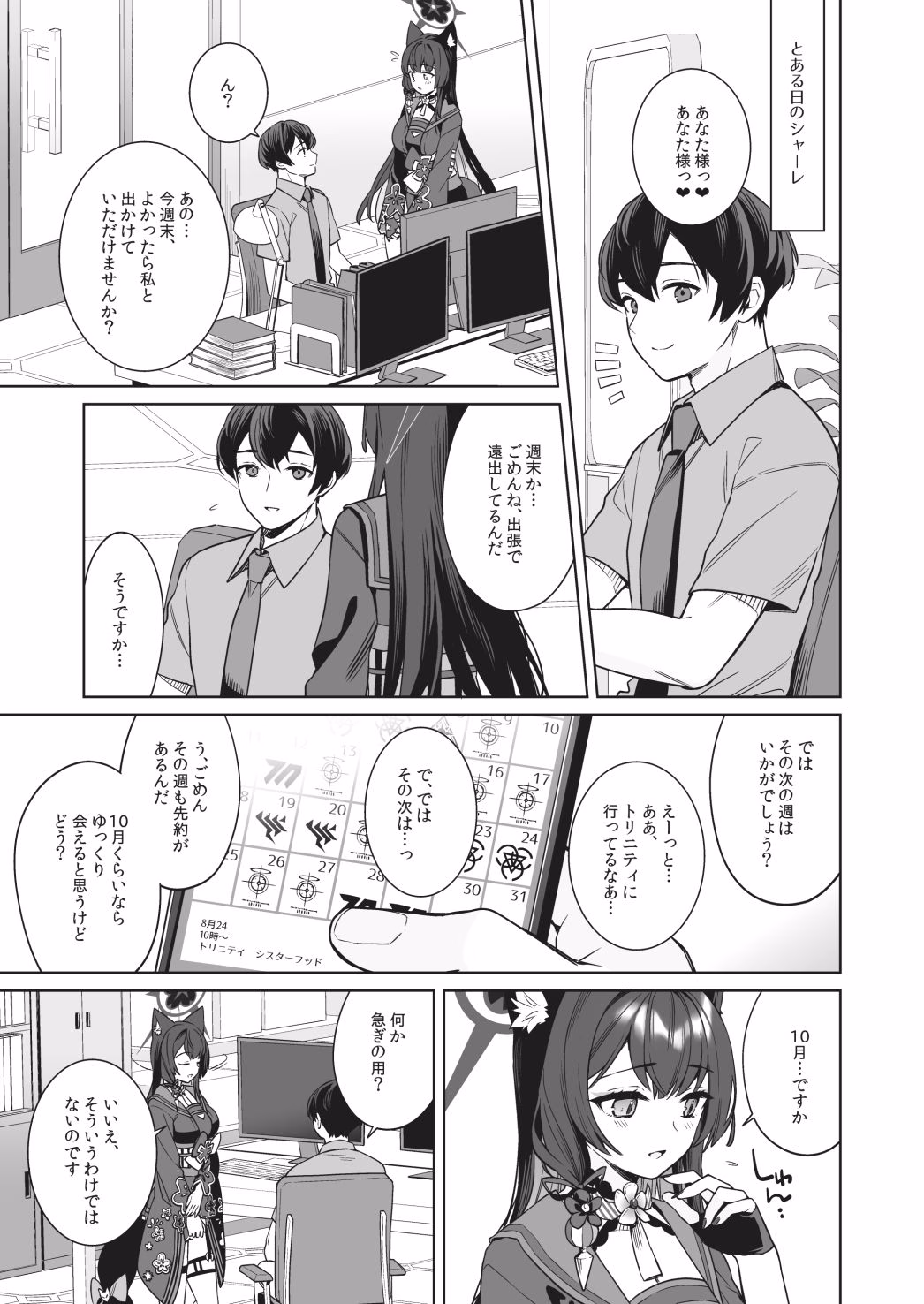 純情恋情発情狐2 画像1