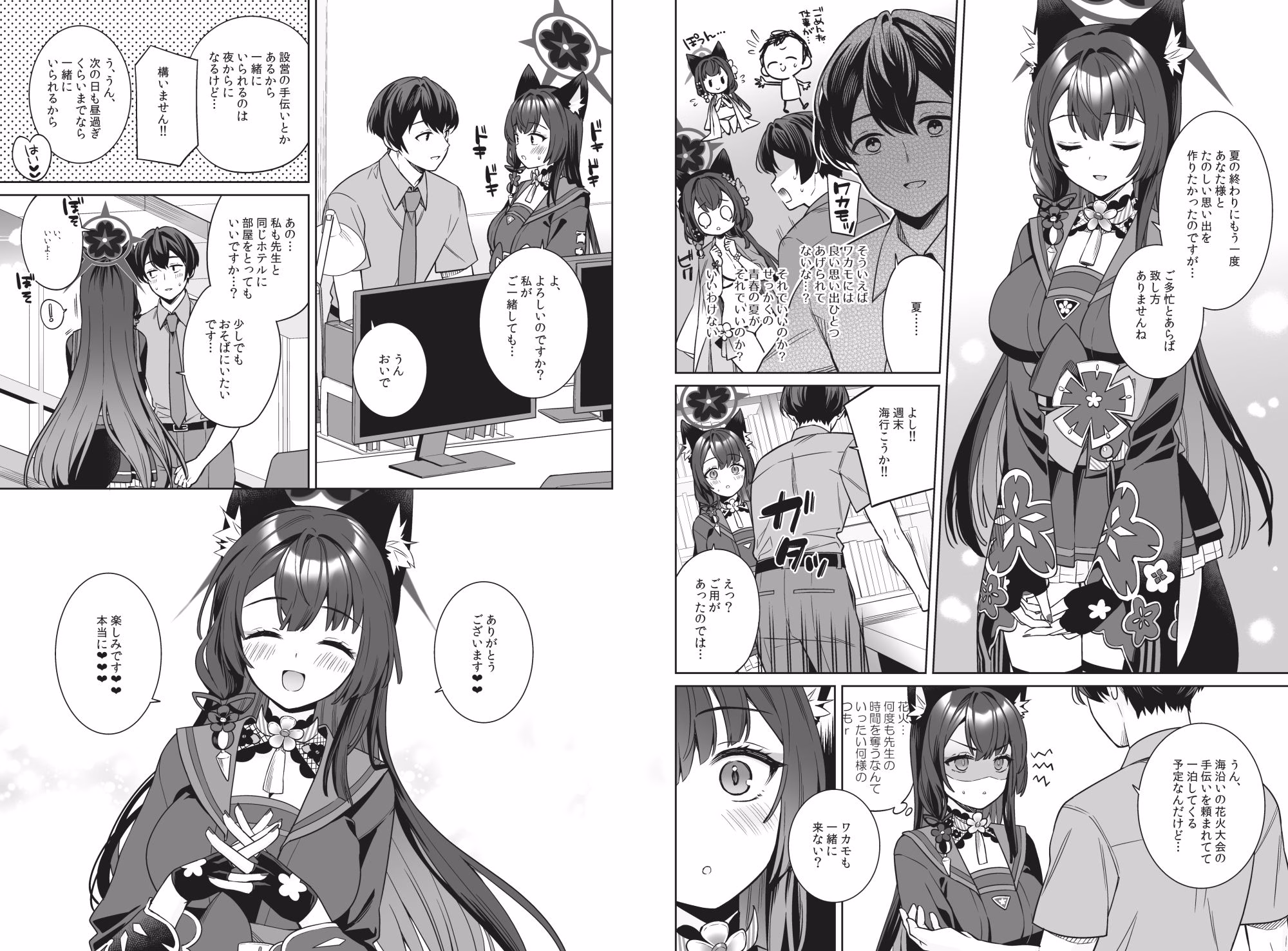 純情恋情発情狐2 画像2