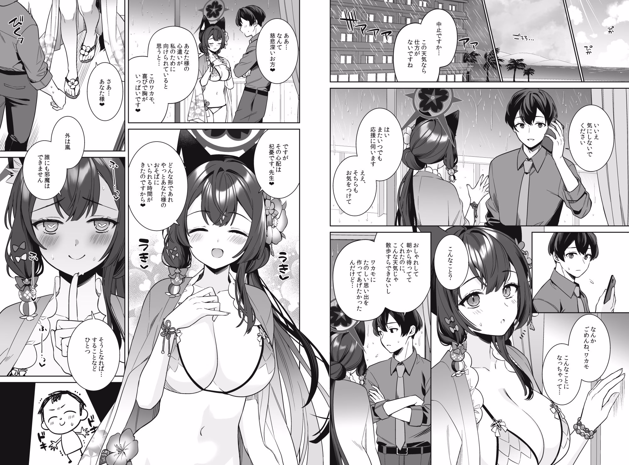 純情恋情発情狐2 画像3
