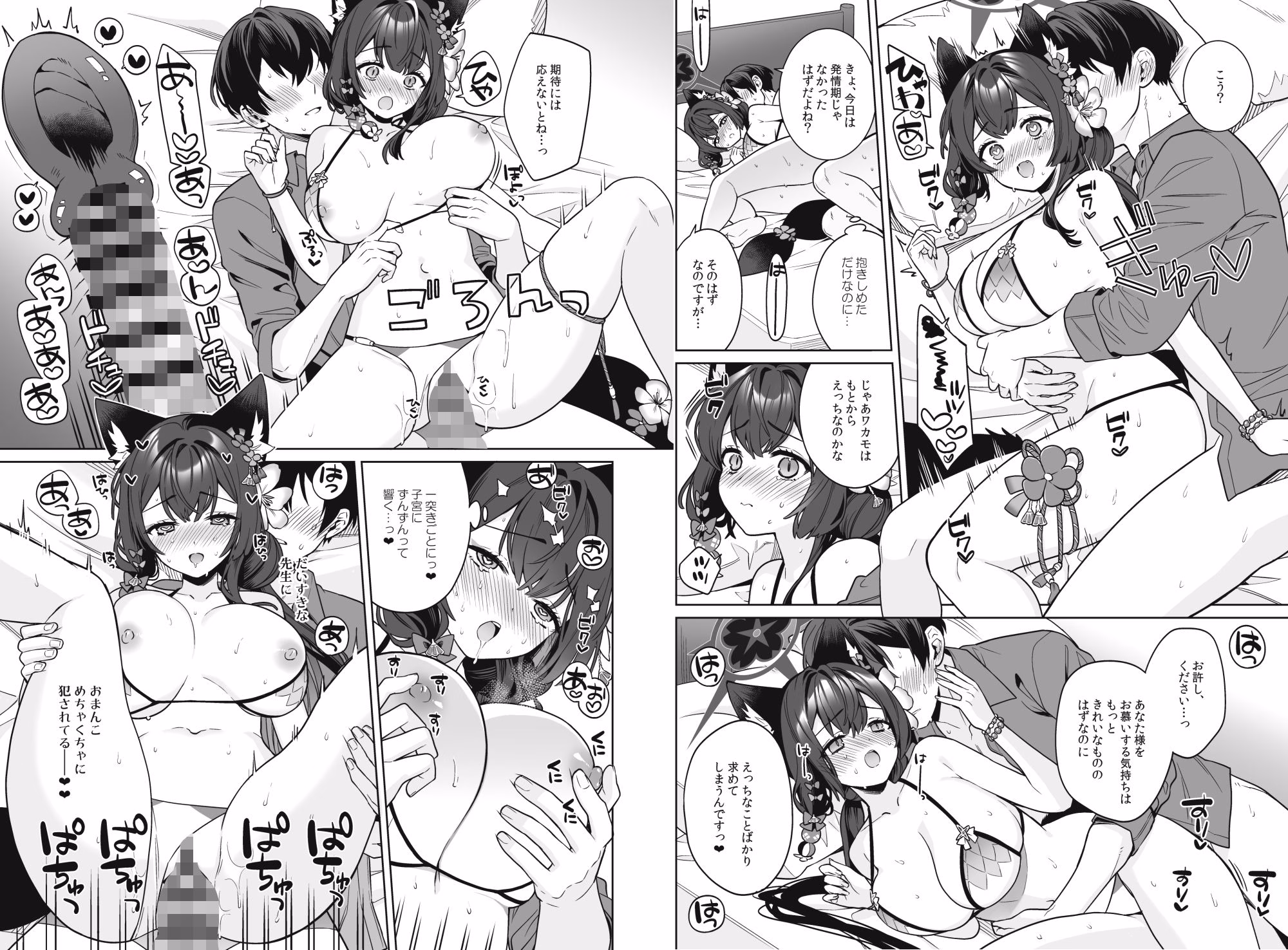 純情恋情発情狐2 画像10