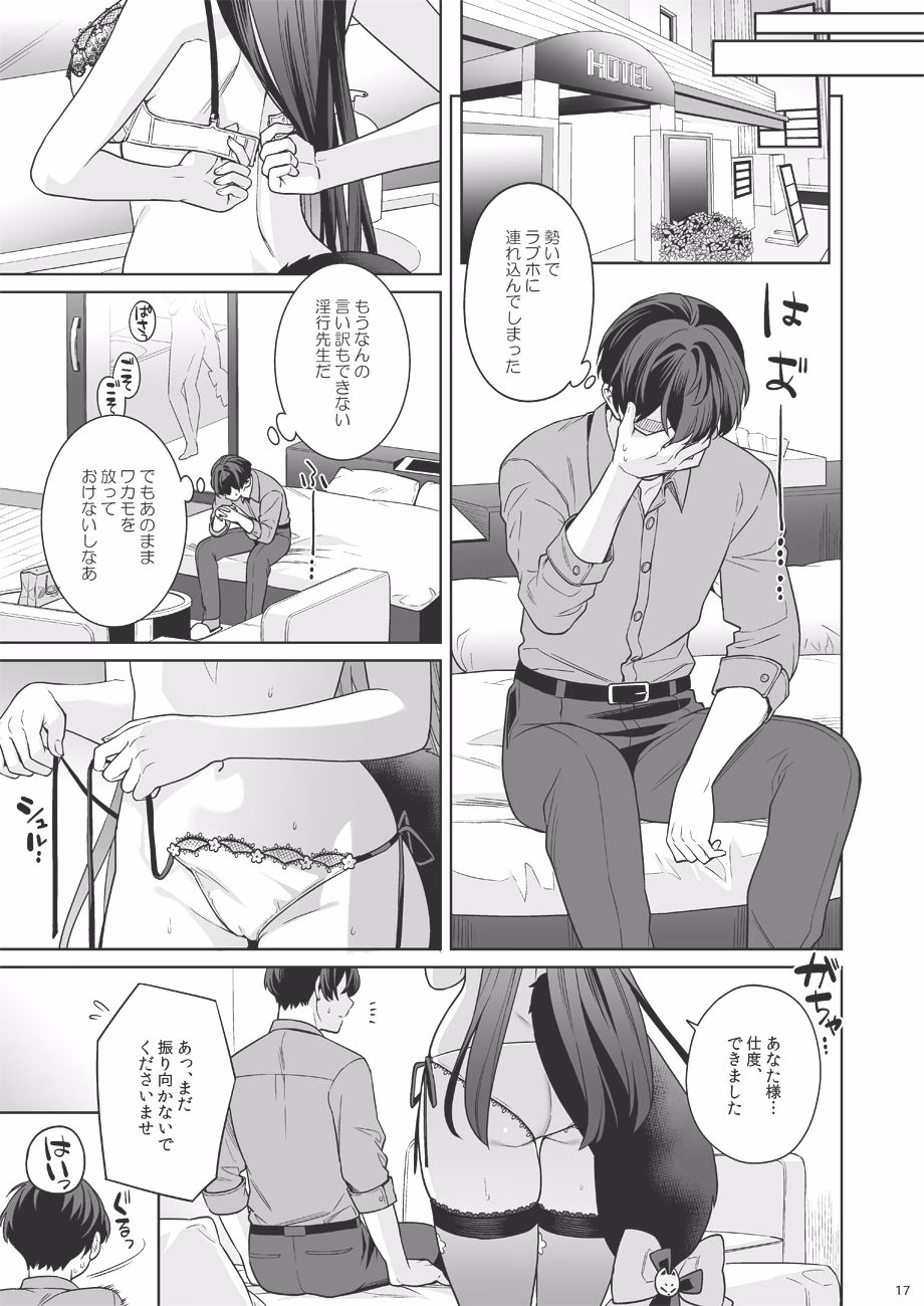 純情恋情発情狐3 画像4