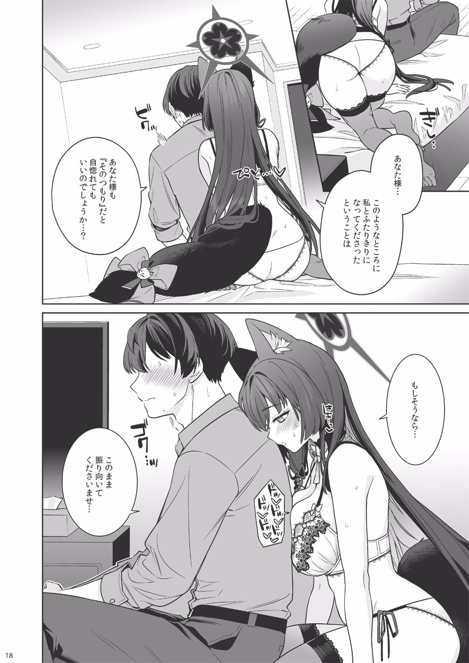 純情恋情発情狐3 画像5