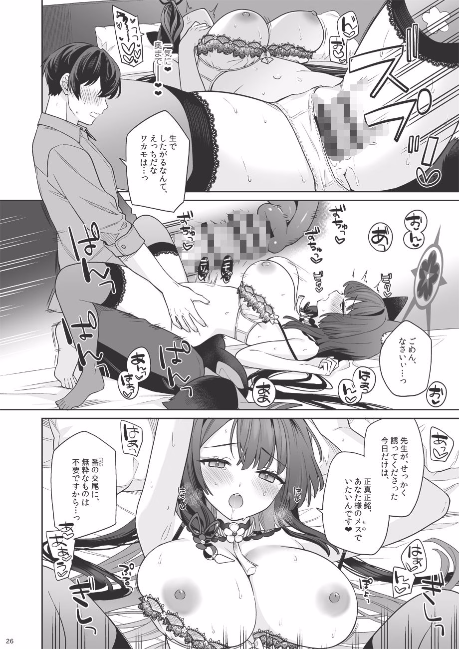 純情恋情発情狐3 画像8