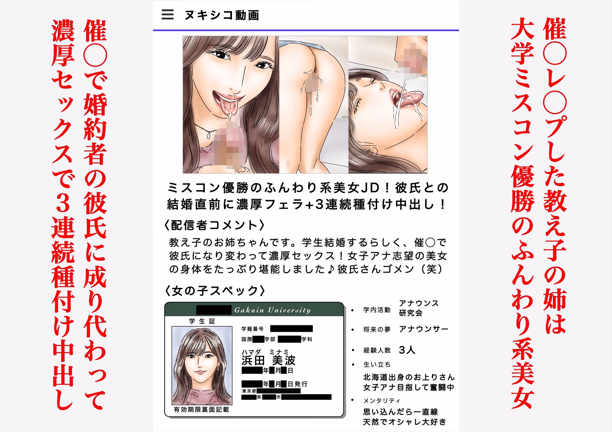 催〇でJDとJKと女教師犯してます♪ 画像1