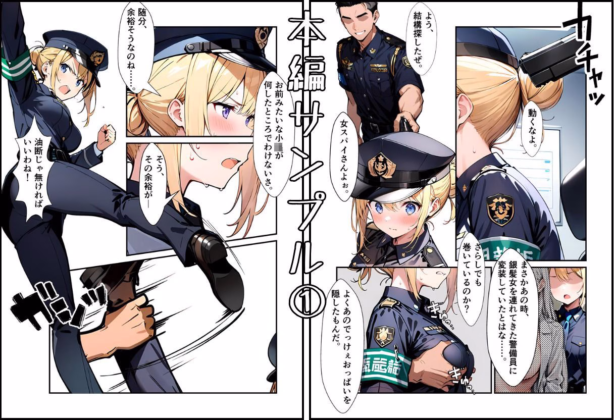 任務シッパイ 9 画像3