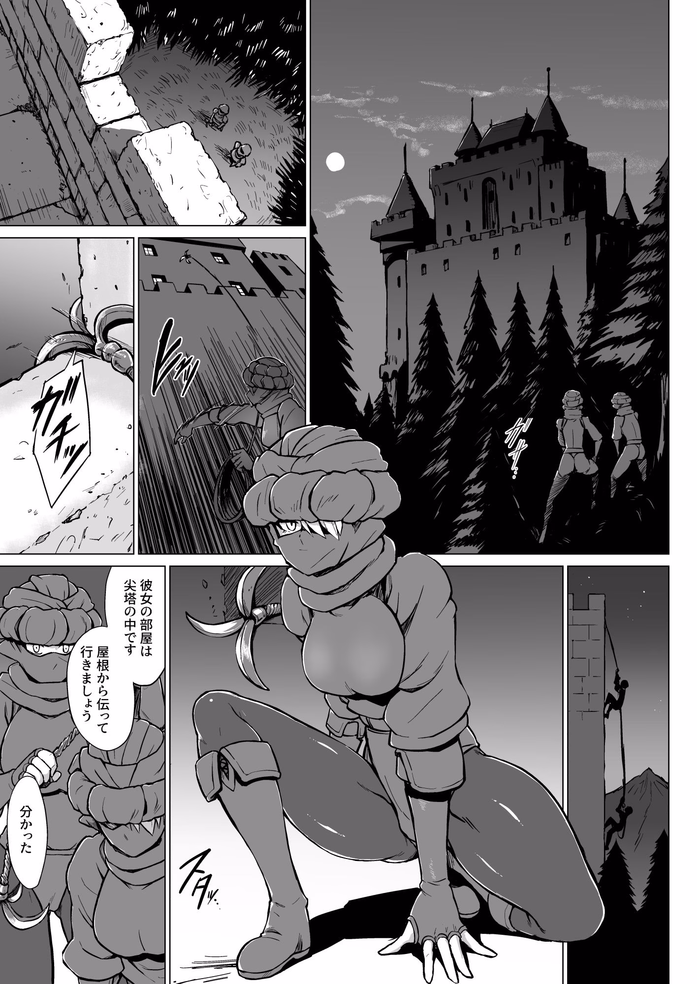 淫欲に狂いしエルフ達の唄2 画像1