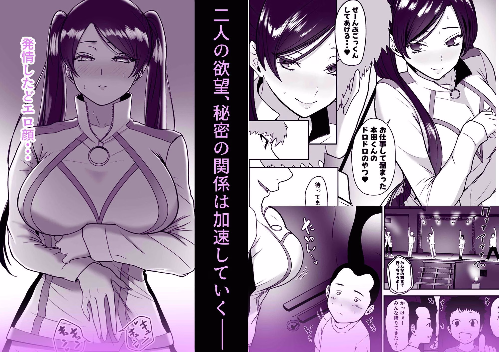 清純めちゃシコ巨乳グラビア女優は、もう〜がまんできないっ! 画像7