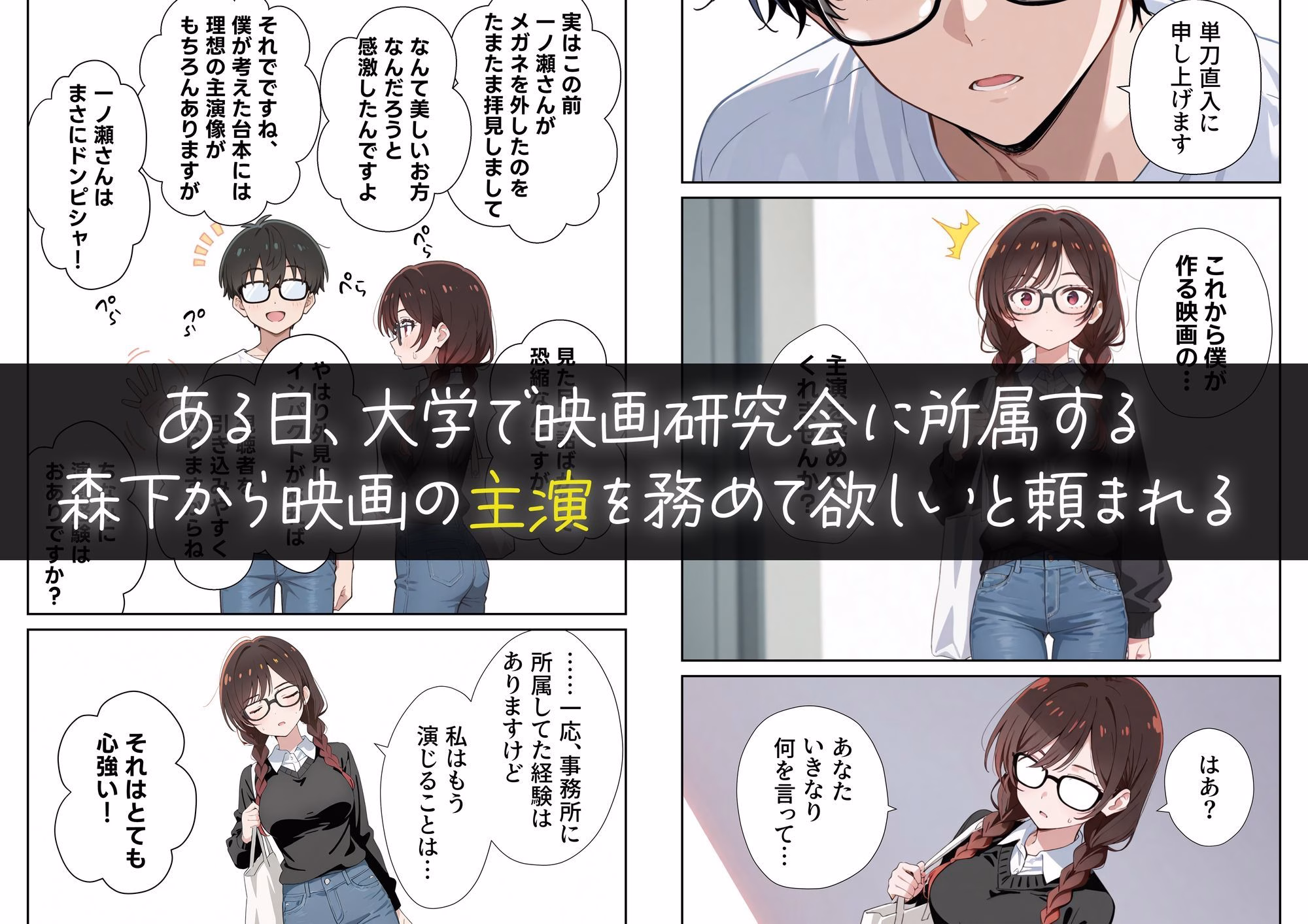 彼女の夢、催◯暗示で叶えます 画像2