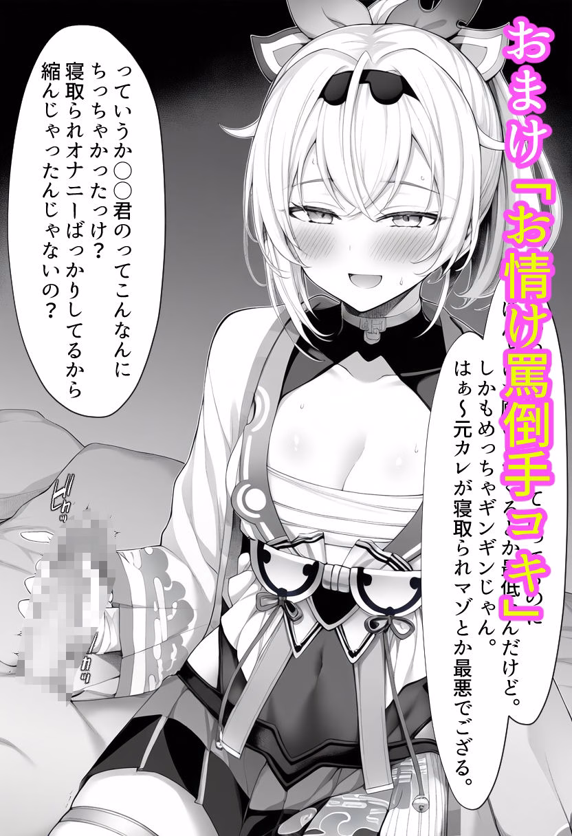チャラ男に寝取られちゃうあずいろ 画像9
