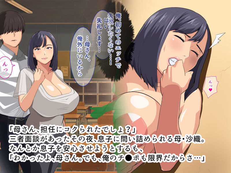 今日も息子に流されるデカパイ母さん 画像1