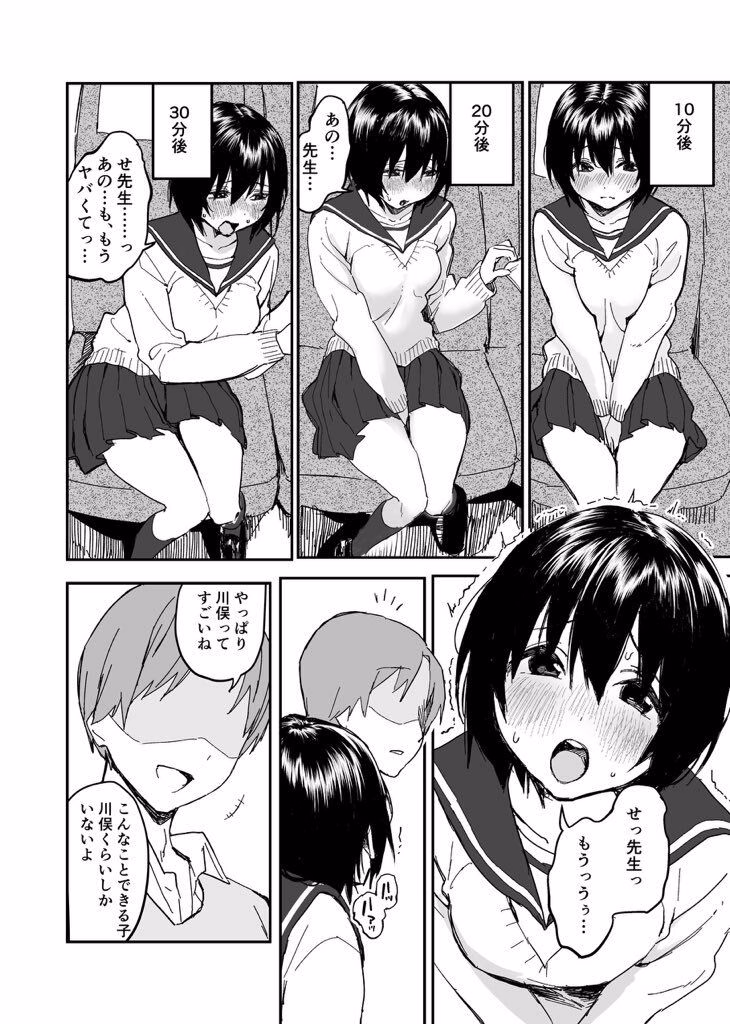 陰キャぼっち川俣ちゃんの面倒見る本 画像2