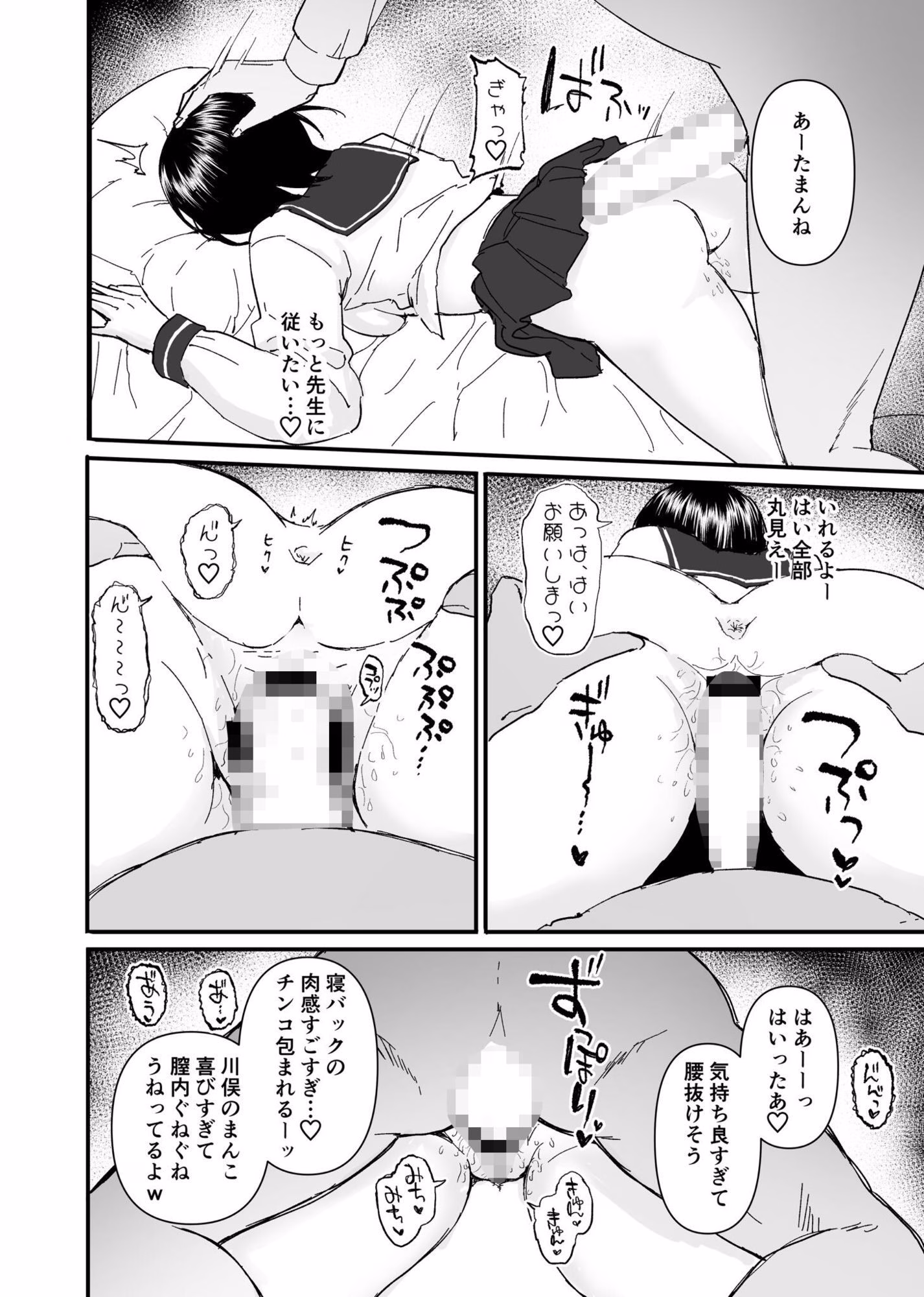陰キャぼっち川俣ちゃんの面倒見る本 画像9