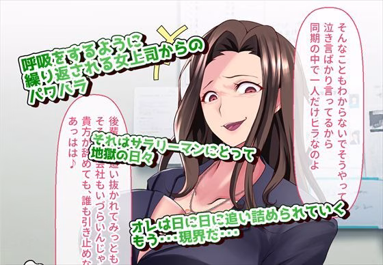 パワハラ女上司♂シーメールバレの末路はマゾ堕ちCBT調教！？ 画像2