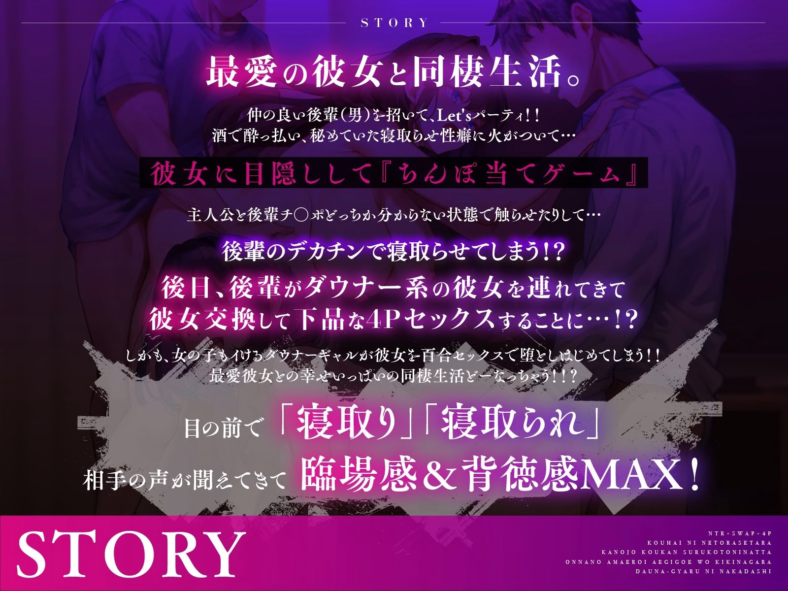 【NTR×スワップ×4P】後輩に寝取らせたら彼女交換することになった〜彼女の甘エロい喘ぎ声を聞きながらダウナーギャルに中出し 画像6
