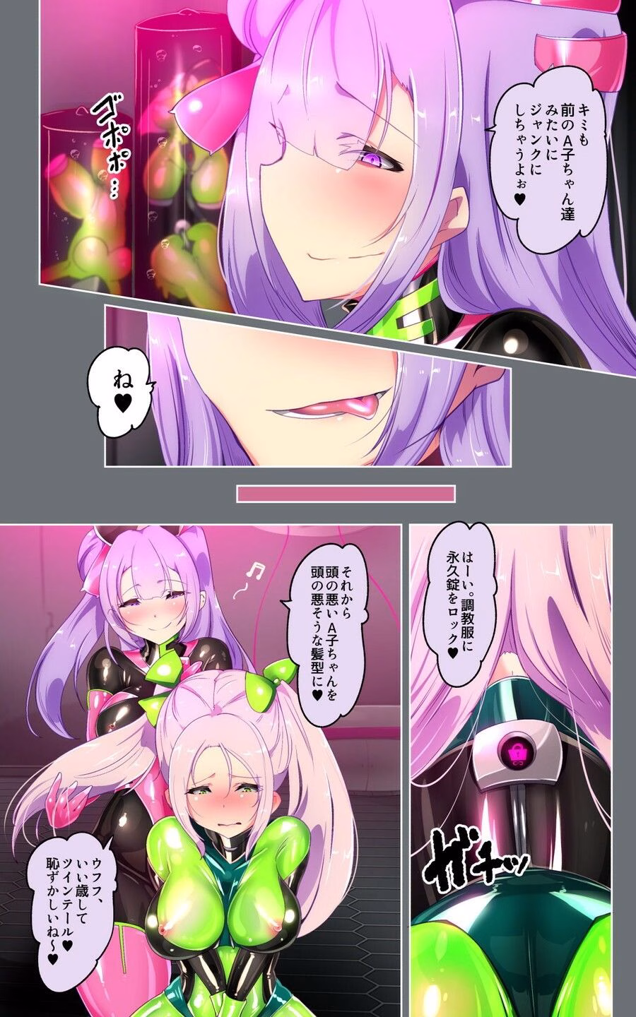 教師のキミがふたなりTSFさせられて生徒に屈服調教されるまんが。強●連続絶頂を添えてー教師狂育ふたなり逆転補講ー 画像6
