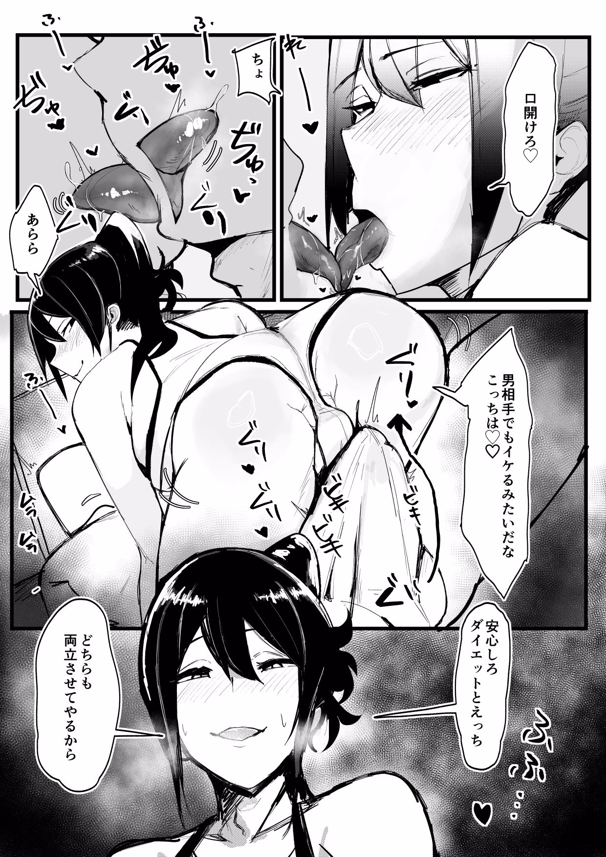 性欲強めの男の娘インストラクターと連続射精トレーニング♂ 画像2