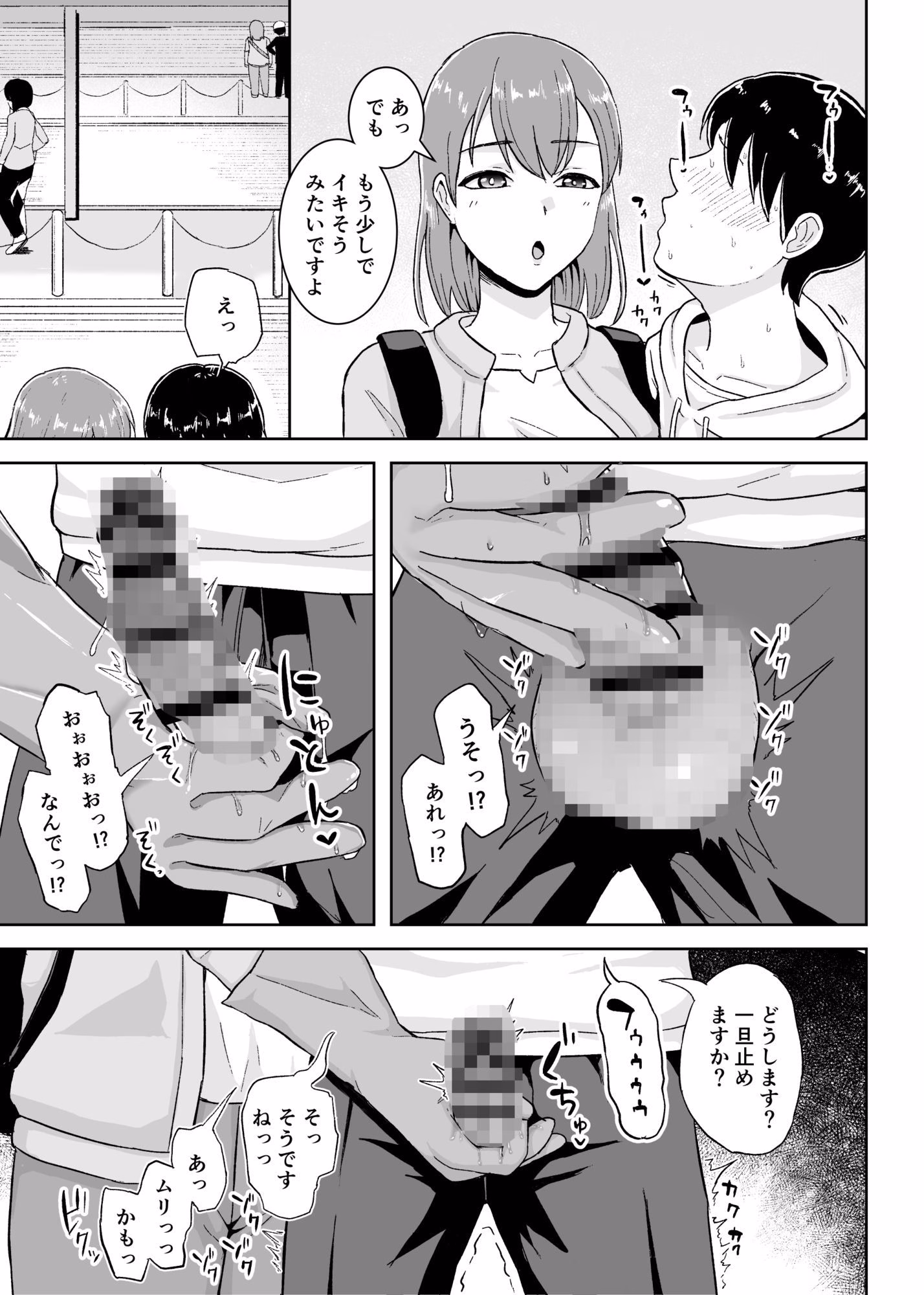 事務手コキ法〜一般人女性に搾精手コキしてもらう世界〜 画像5