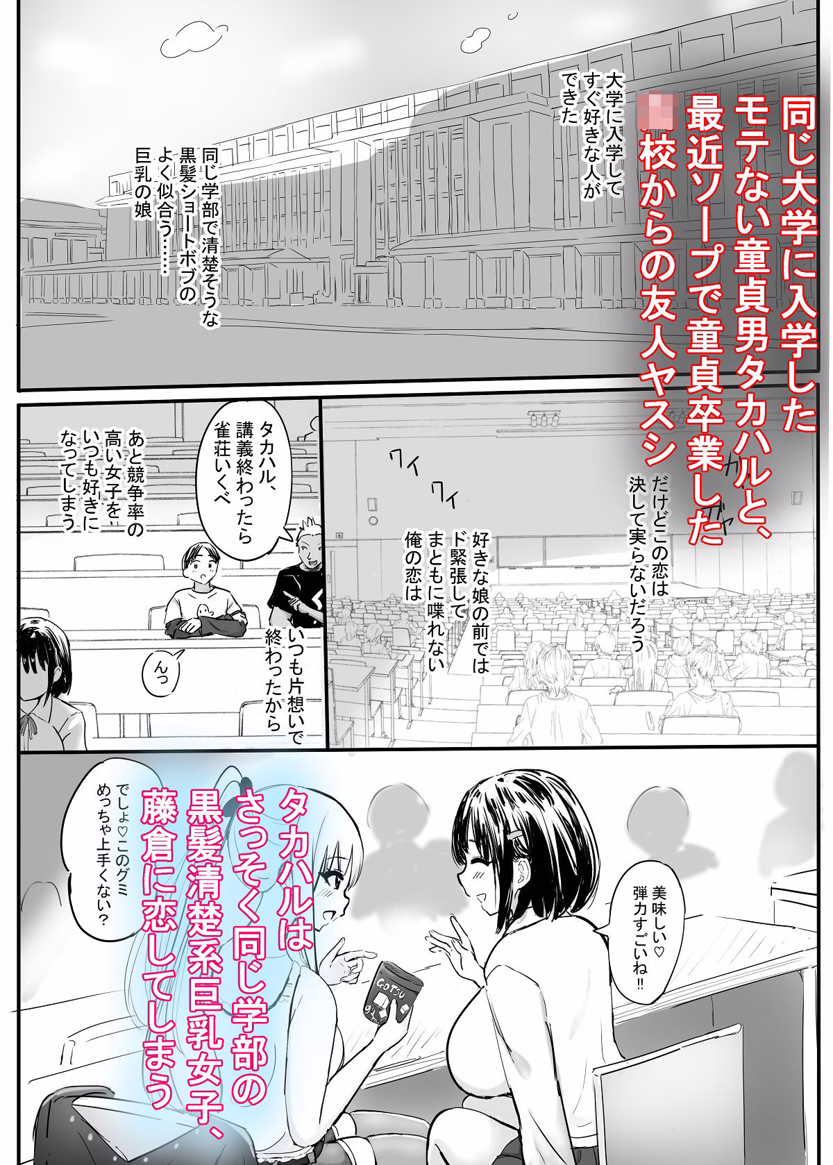 ヤリサーソープ 画像1