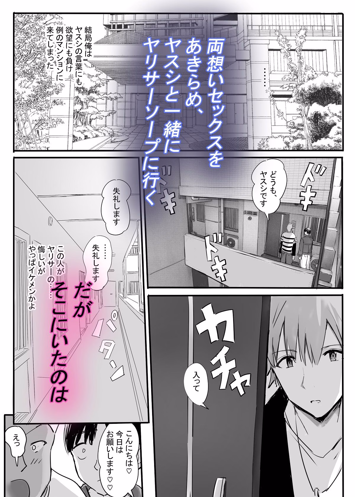ヤリサーソープ 画像4