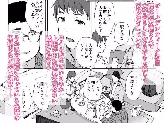先輩のデカい車が僕の彼女を乗せて激しく揺れる 画像2