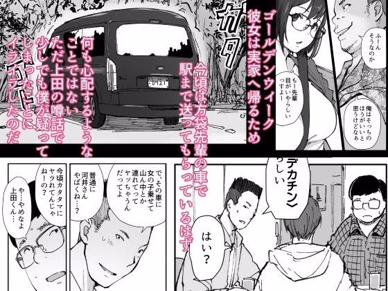 先輩のデカい車が僕の彼女を乗せて激しく揺れる 画像4