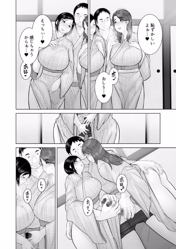 わるいひとづま 画像7