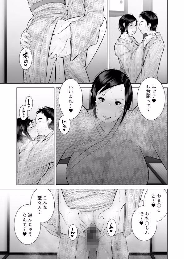 わるいひとづま 画像8