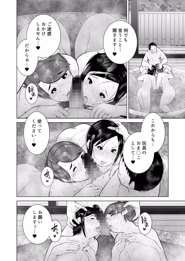 わるいひとづま 画像9