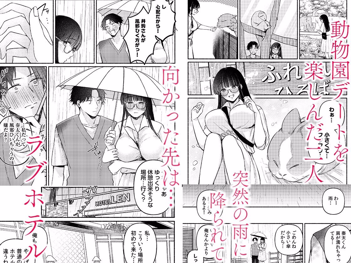 後ろの席の無口な彼女に主導権もチ●コも握られた話 3 画像1