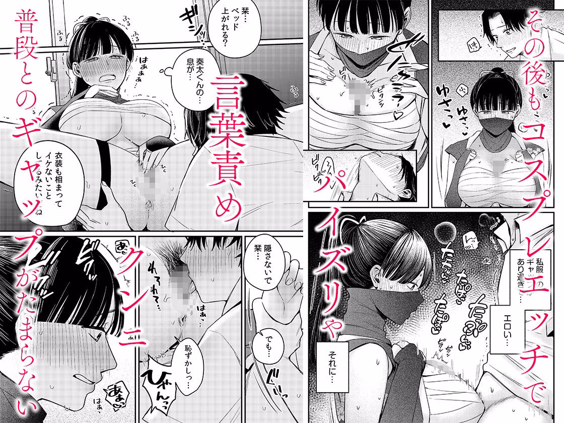 後ろの席の無口な彼女に主導権もチ●コも握られた話 3 画像4