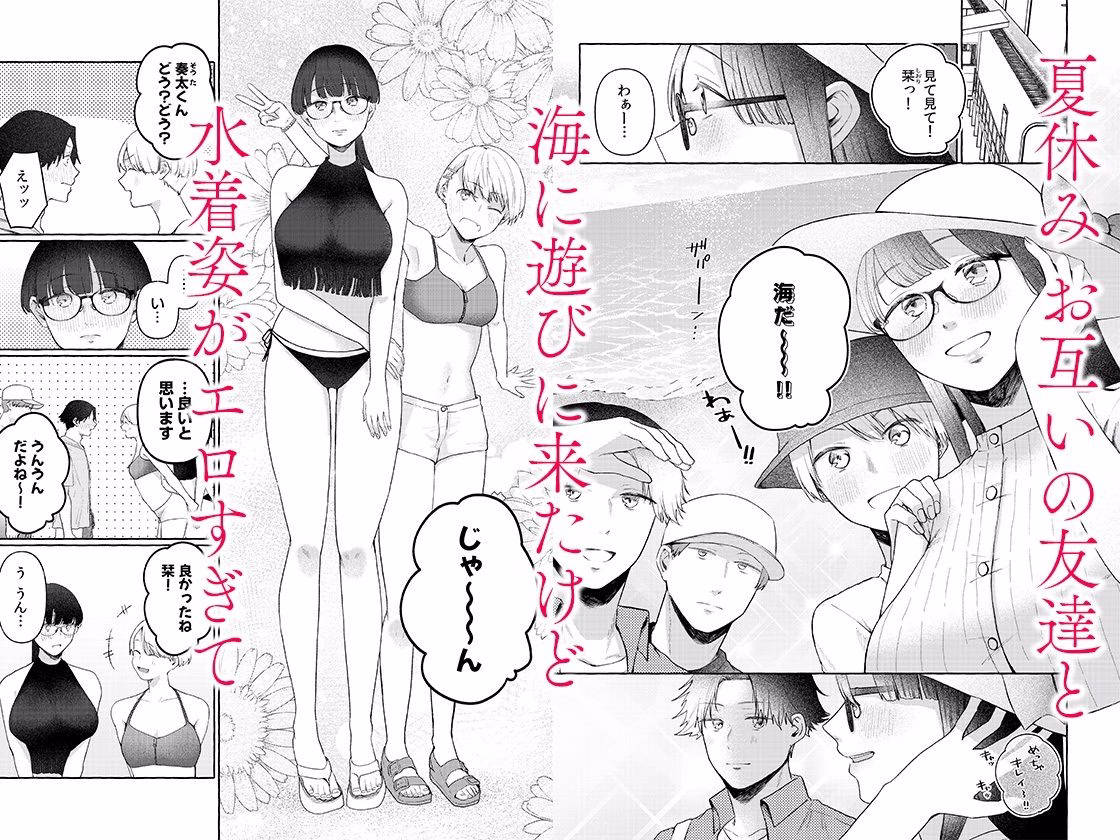 後ろの席の無口な彼女に主導権もチ●コも握られた話 3 画像6