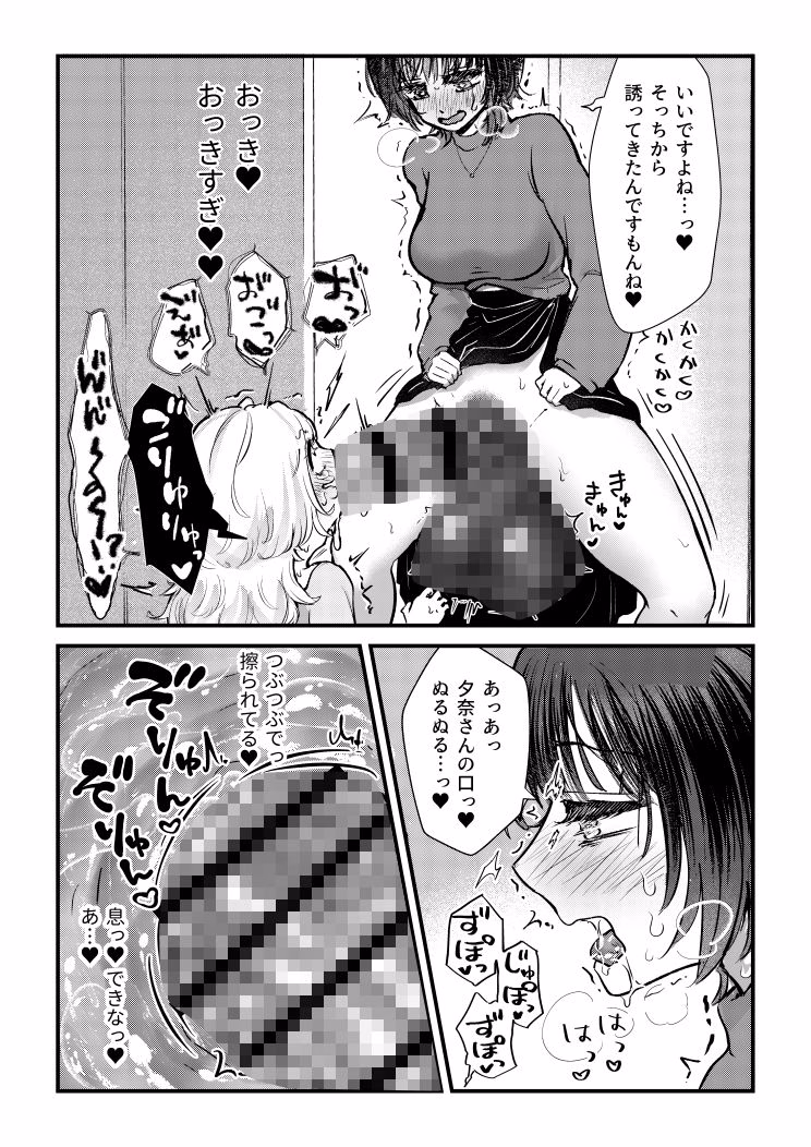 ふた×女マッチングアプリで出会ったふたなり馬ちん娘にハメ倒される!! 画像1