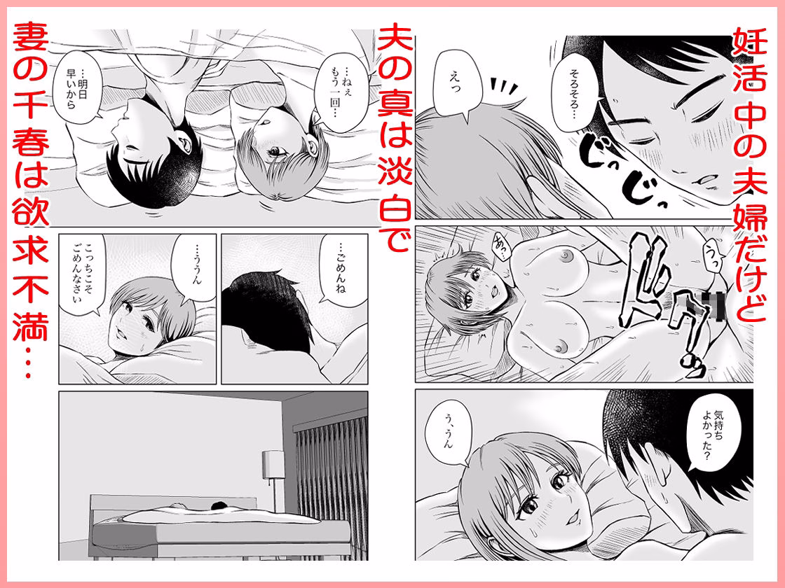 ファミリープラン  診療記録 1妊活中の人妻、診察台で騙されて快感に支配される 画像1