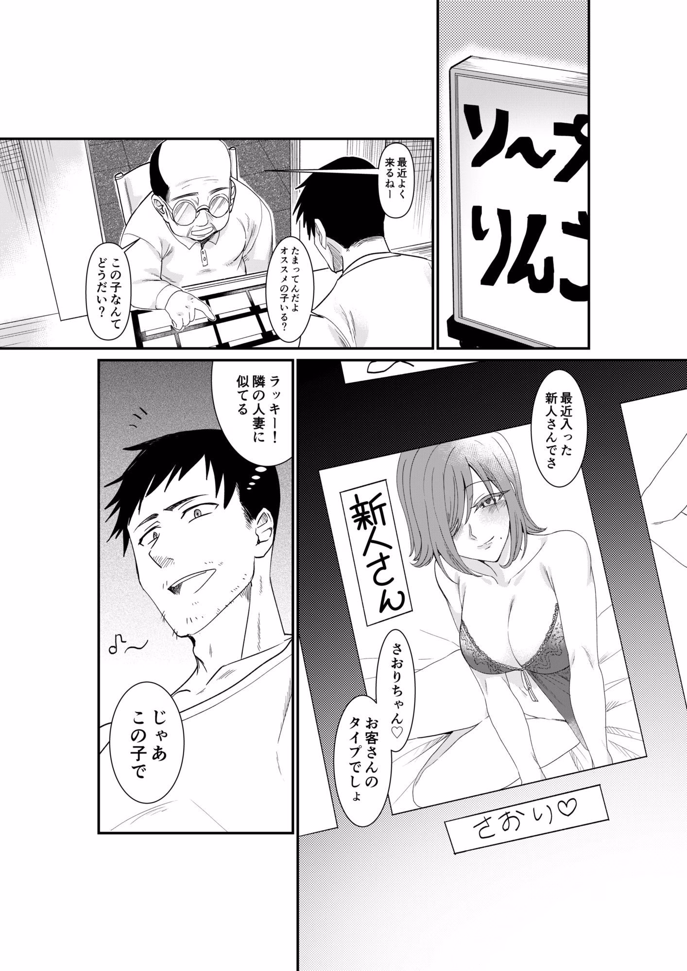 風俗行ったらお隣の美人若妻が出てきた件www 画像2