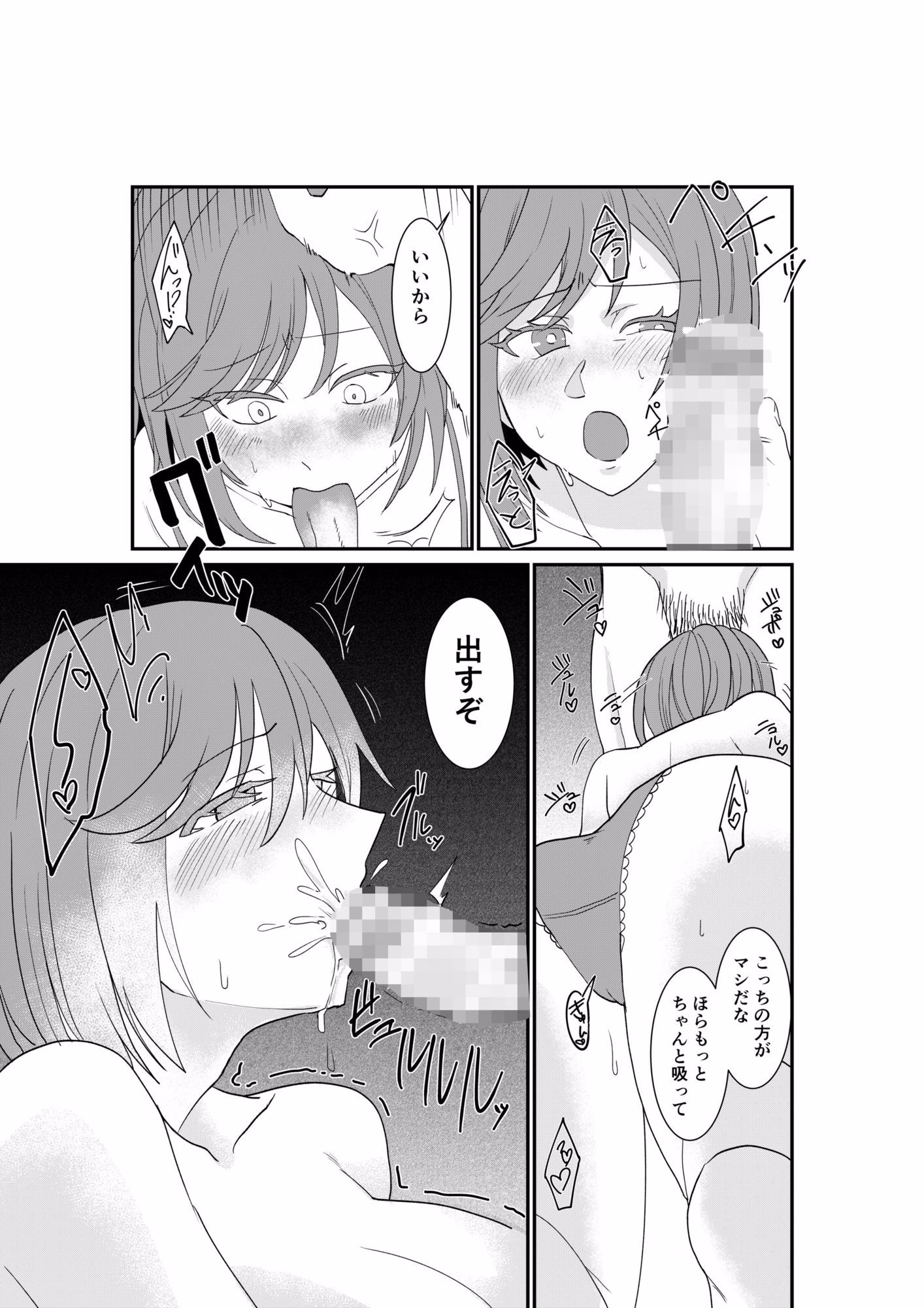 風俗行ったらお隣の美人若妻が出てきた件www 画像5