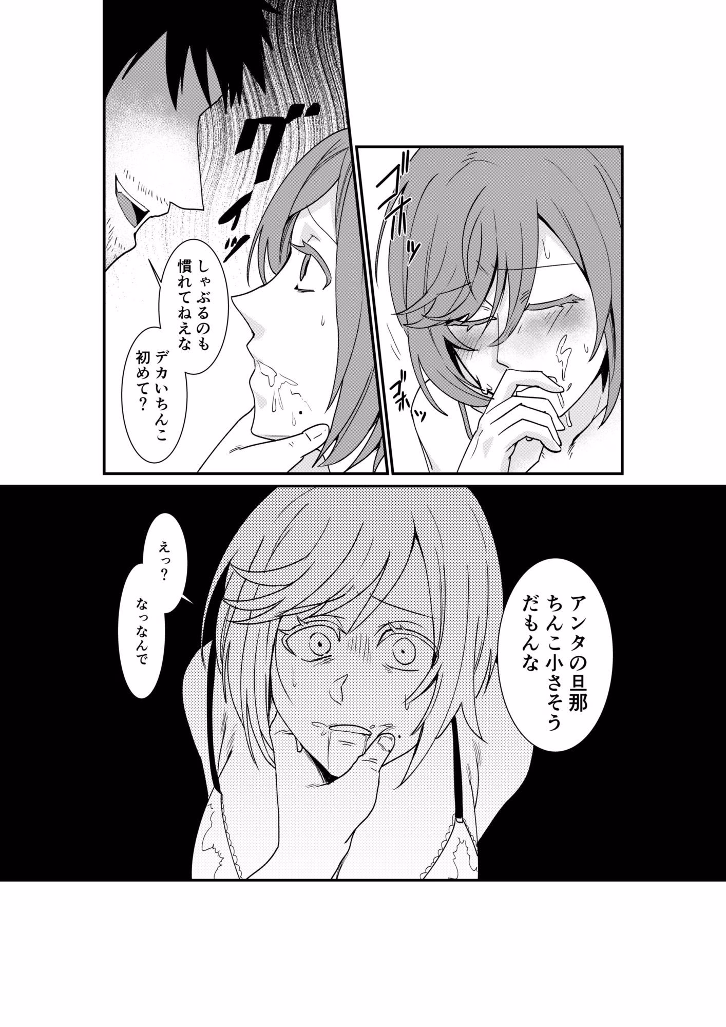 風俗行ったらお隣の美人若妻が出てきた件www 画像6