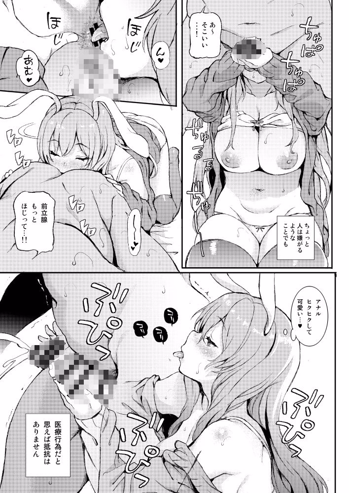 うどんげ、売っちゃいました。 画像4