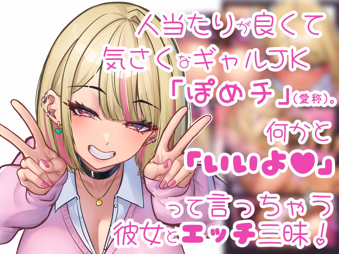 本番をお願いしたら快諾してくれるリフレギャルJK 画像1
