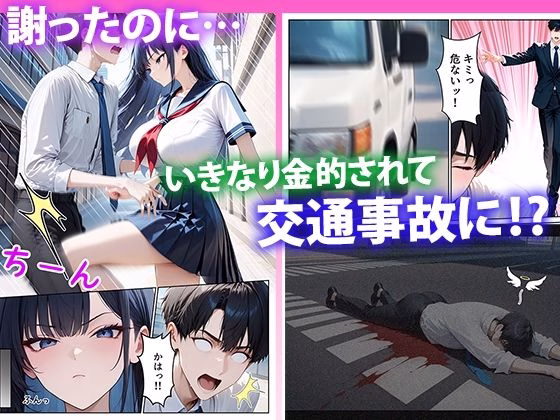 【いきなりエロミッション】スマホでイイナリJ◯ 〜謎の任務で人生逆転〜 画像4