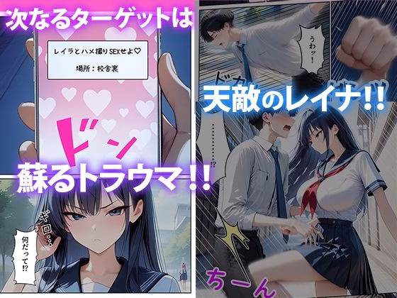 【いきなりエロミッション】スマホでイイナリJ◯ 〜謎の任務で人生逆転〜 画像7