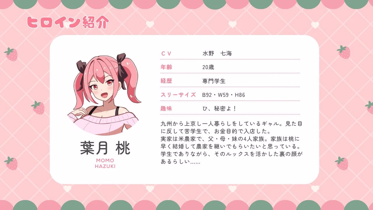 メンズエステは風俗店じゃありません！ 画像3