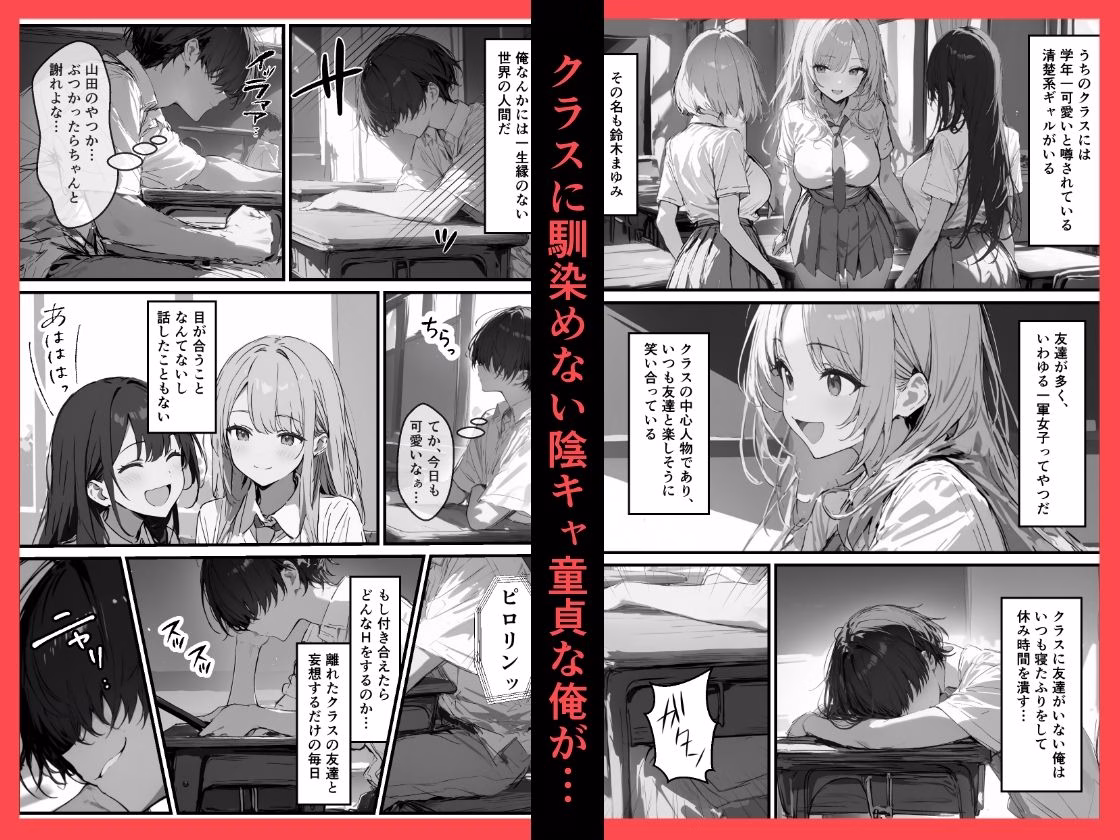 好きなギャルに誤送信したら、実はハメ撮りされるのが好きなドМ変態女だった話 画像1
