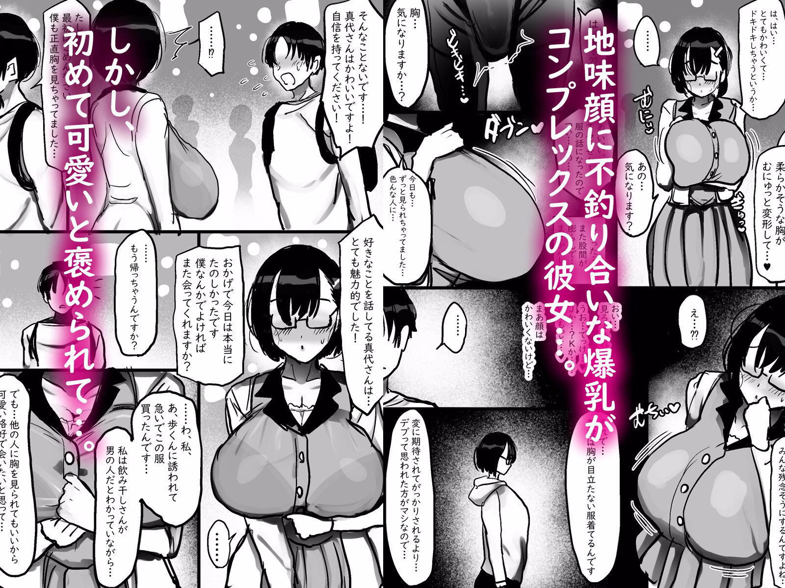 ネットで知り合った地味眼鏡爆乳とお友達交尾しちゃう話 画像2
