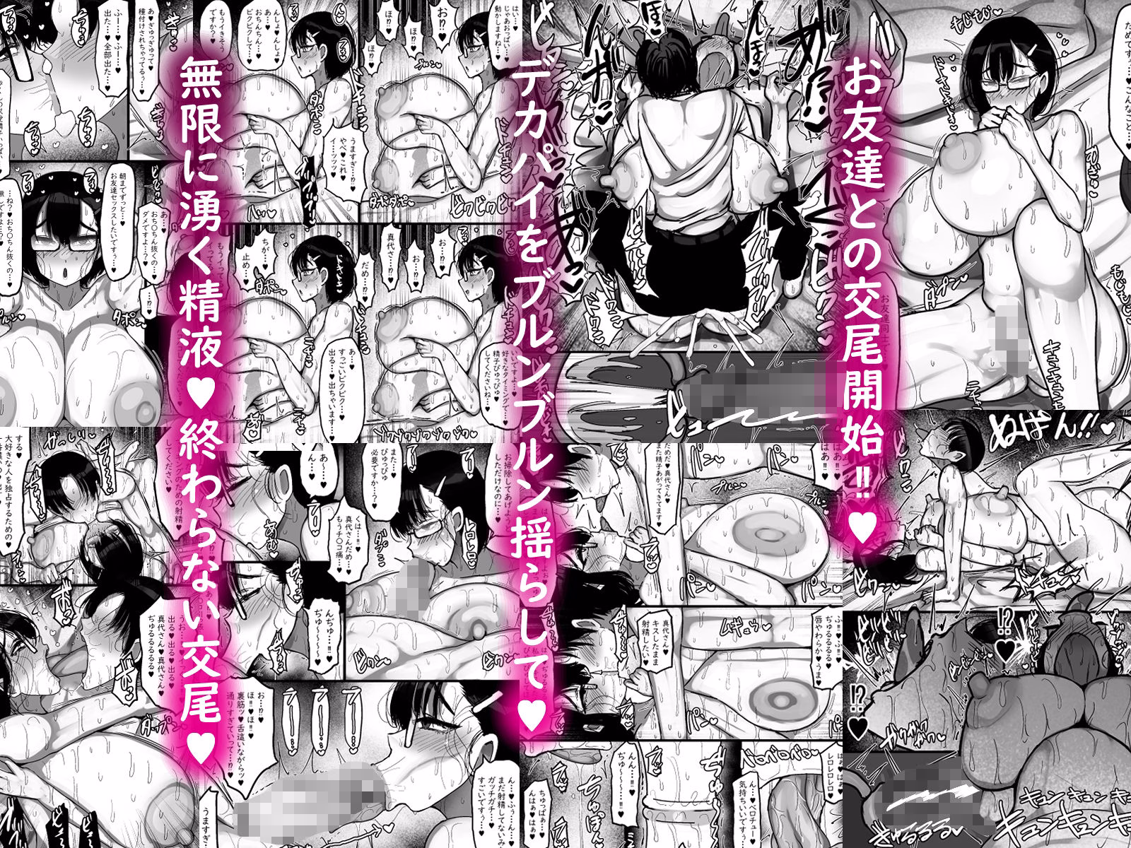 ネットで知り合った地味眼鏡爆乳とお友達交尾しちゃう話 画像5